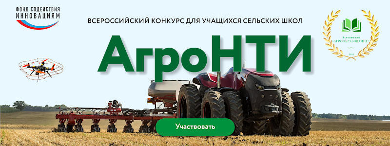 AgroNTI2020 oct