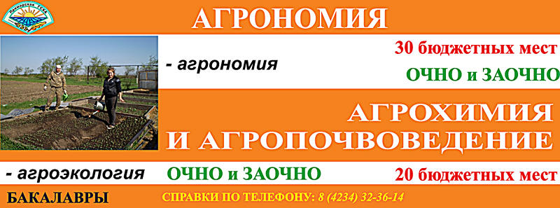 agronom