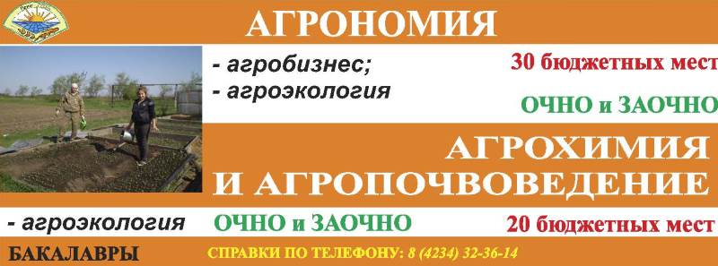 баннер агро