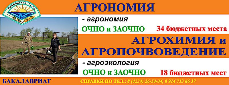 Agro2020