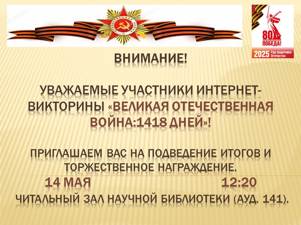 Internet viktorina