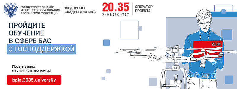 BAS800x300