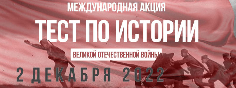 BigHistory2022
