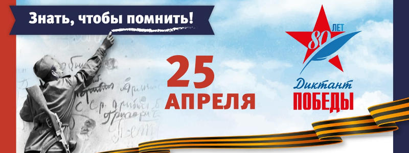 DictPob25