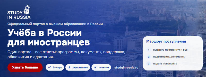 study in russia